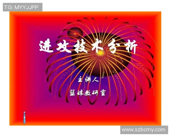 武汉篮球队整体压制战术分析与得失评估探讨 武汉篮球队整体压制战术分析与得失评估探讨