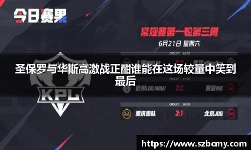 雷火电竞