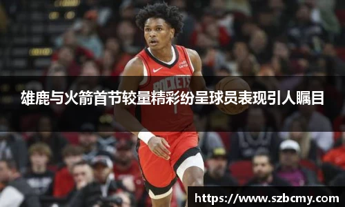 雷火亚洲电竞平台