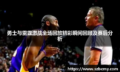 雷火电竞