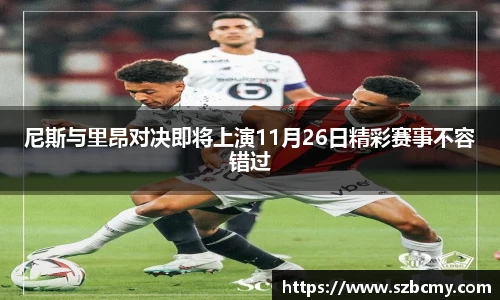 雷火电竞
