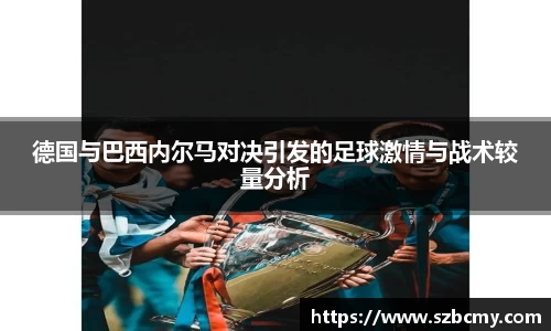 雷火电竞