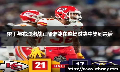 雷火亚洲电竞平台